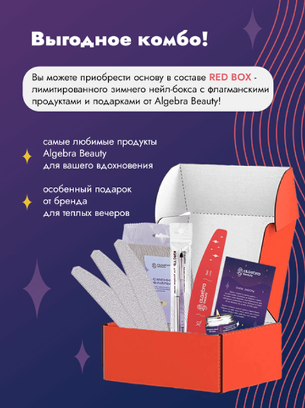 Основа облегченная красная размер XL