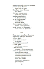 Слово о полку Игореве