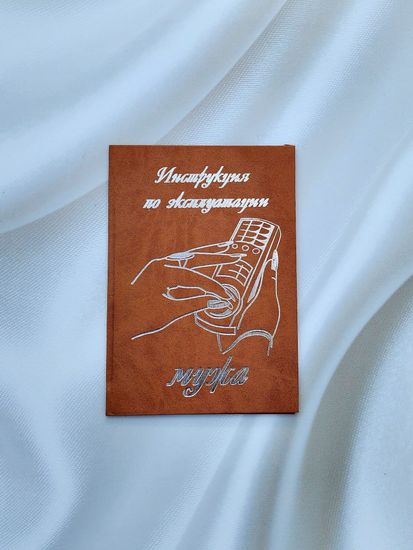 Диплом Брачный контракт