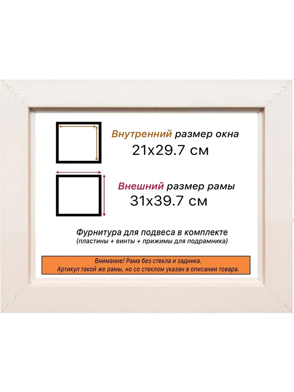 Рама для картин и фотографий 21x29,7