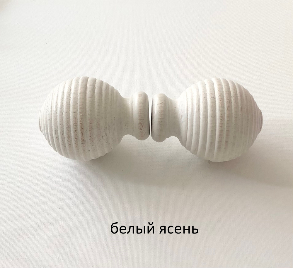 Наконечник деревянный Шар рифленый для штанг d28 мм (15 цветов)