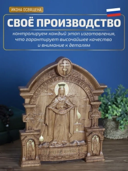 Покров Пресвятой Богородицы 32х26х3,8 см, бук