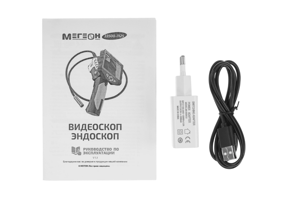 Видеоскоп-эндоскоп Мегеон 33500-1125, камера 12,5 мм, угол обзора 70°, 5 дюймов, IP67