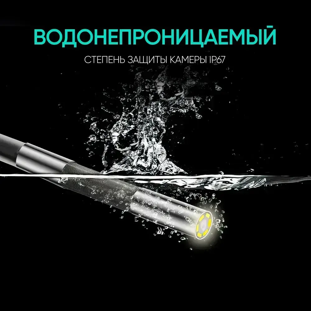 Эндоскоп поворотный автомобильный 5.5 мм дизель/бензин Wi-Fi