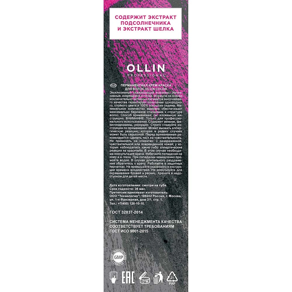 10/7 краска для волос, светлый блондин коричневый / OLLIN COLOR 60 мл