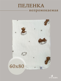 Пеленки непромокаемые многоразовые