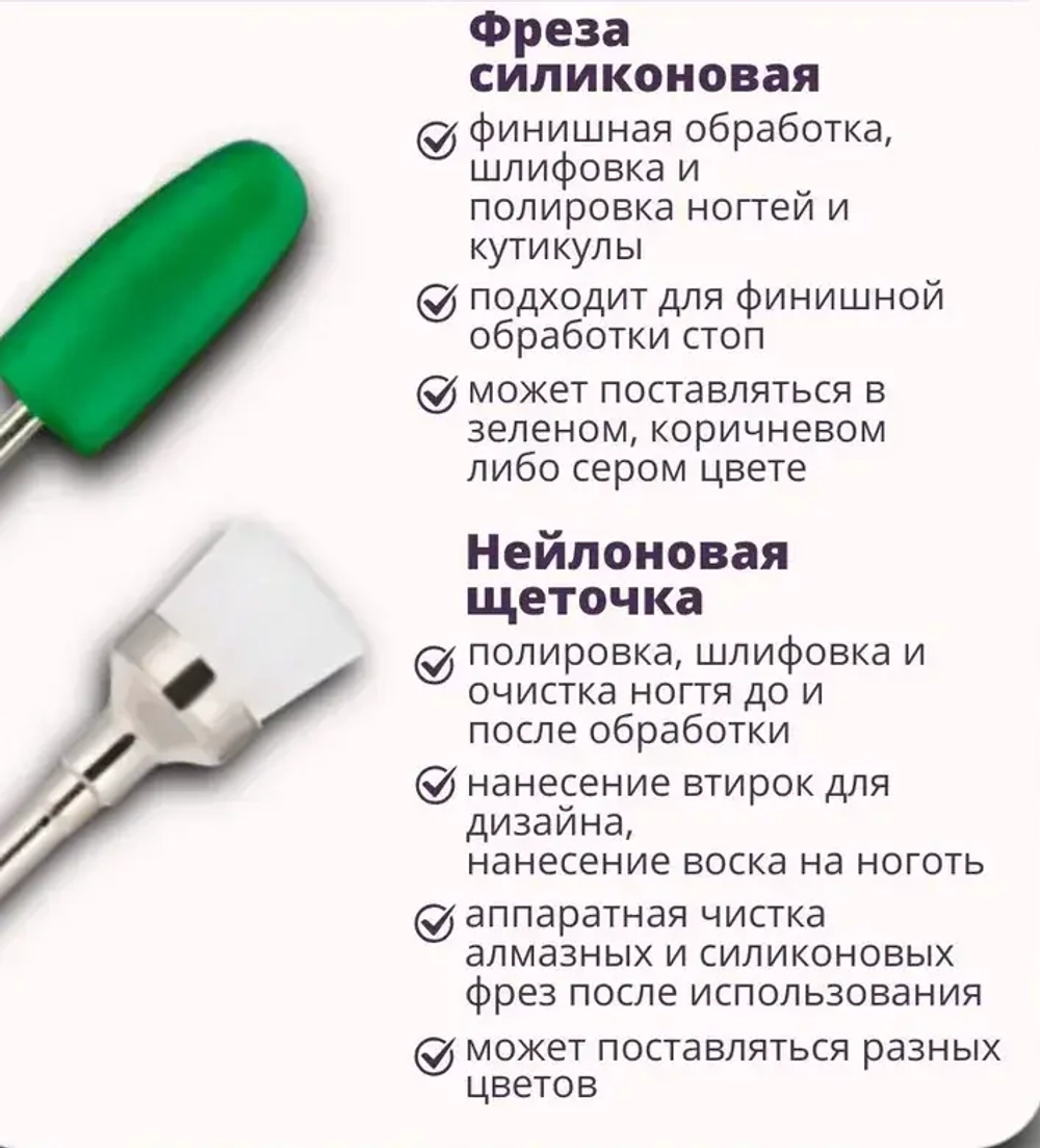 Набор фрез для маникюра и педикюра 8 шт.