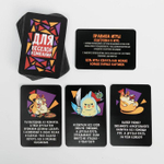 Игра для взрослых с карточками "Для веселой компании"