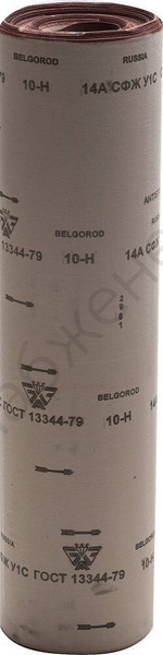 БАЗ 10-H (Р120), 800 мм, 30 м, на тканевой основе, Водостойкий шлифовальный рулон (3550-010)