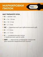 Пилки для лобзика по дереву ламинату пластику 100 мм 2 шт T101AIF RAGE by VIRA