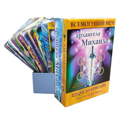 Оракул Всемогущий меч Архангела Михаила
