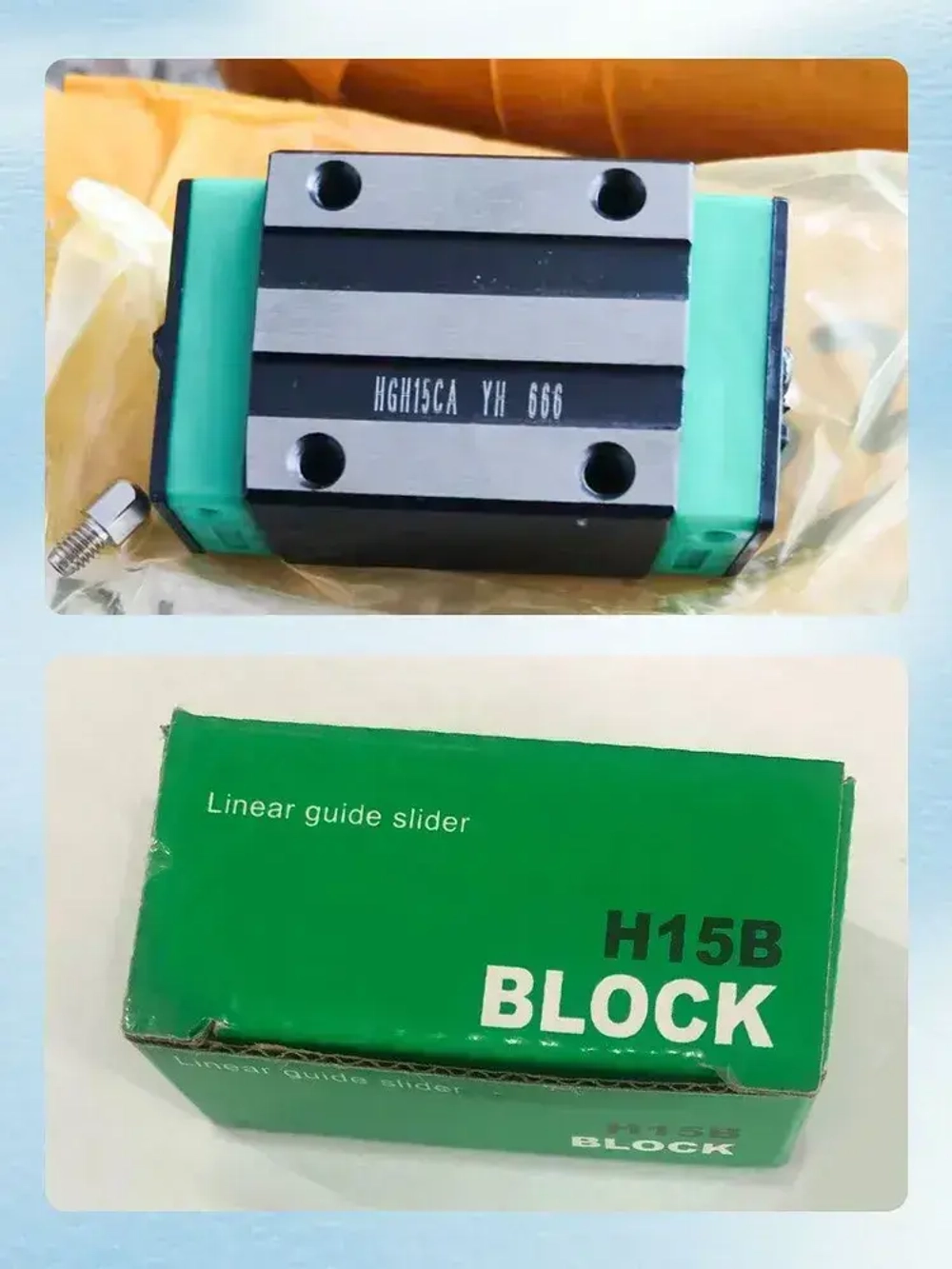 Каринка HGH15CA к рельсовой направляющей