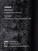 Юбка для девочки черная блестящая