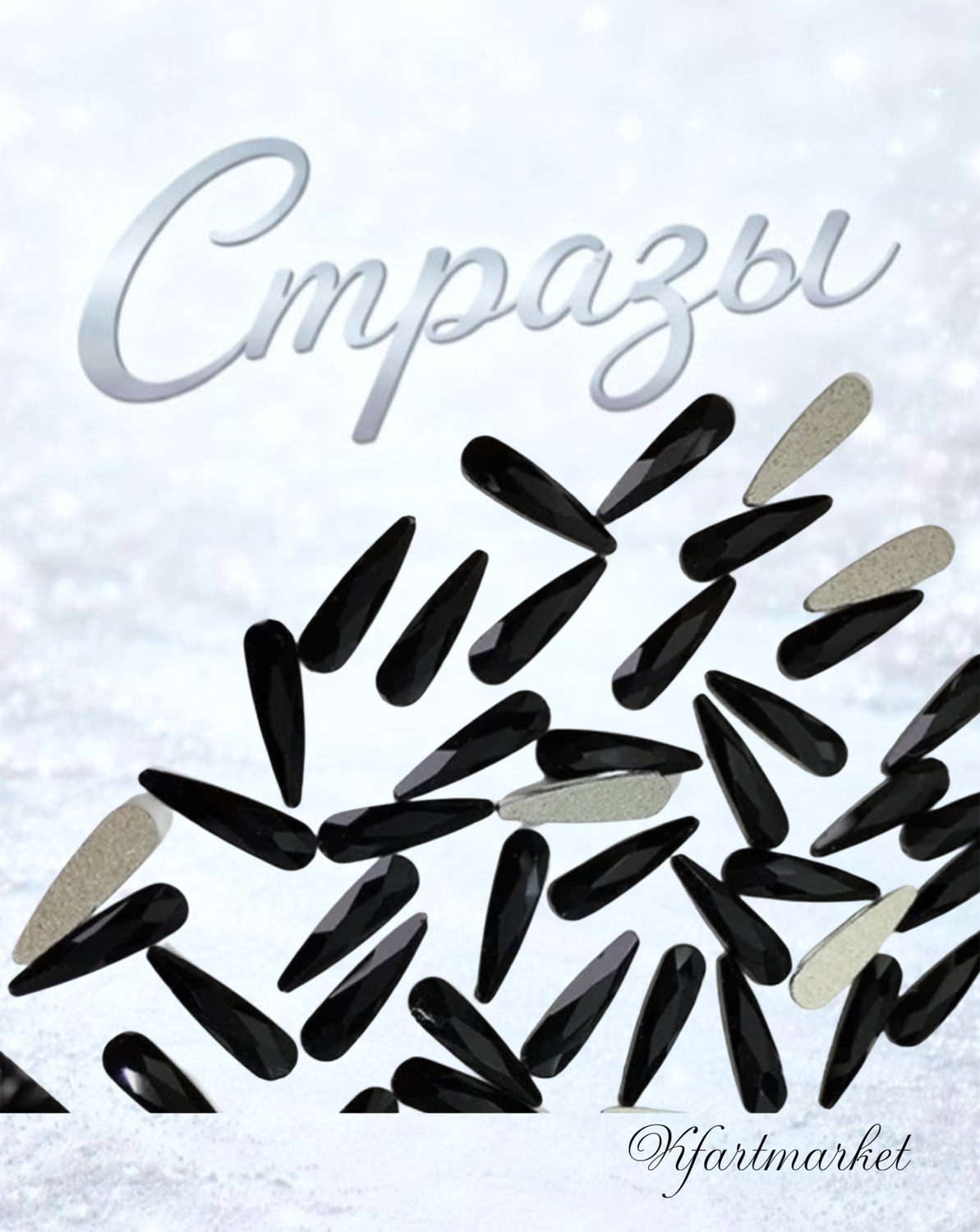 Стеклянные стразы 3*10 мм (20шт)цвет черный