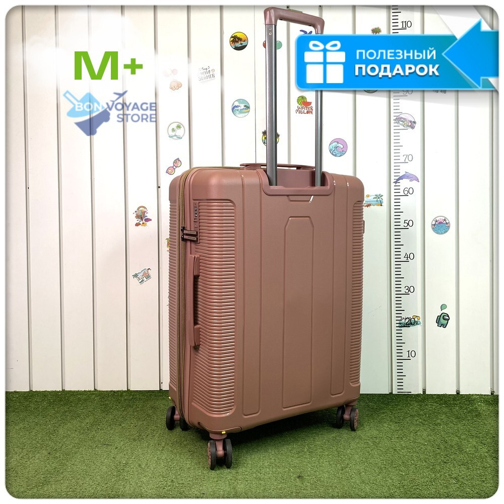 Средний чемодан Mironpan Model H, Пудра, с расширителем