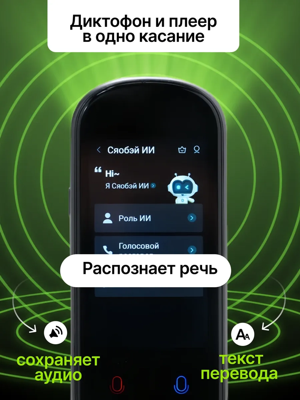 Портативный переводчик Delisimple Z2