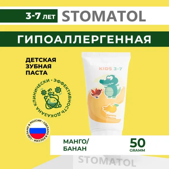 Зубная паста детская STOMATOL KIDS со вкусом Банан и манго защита от кариеса с 3 лет 50 гр
