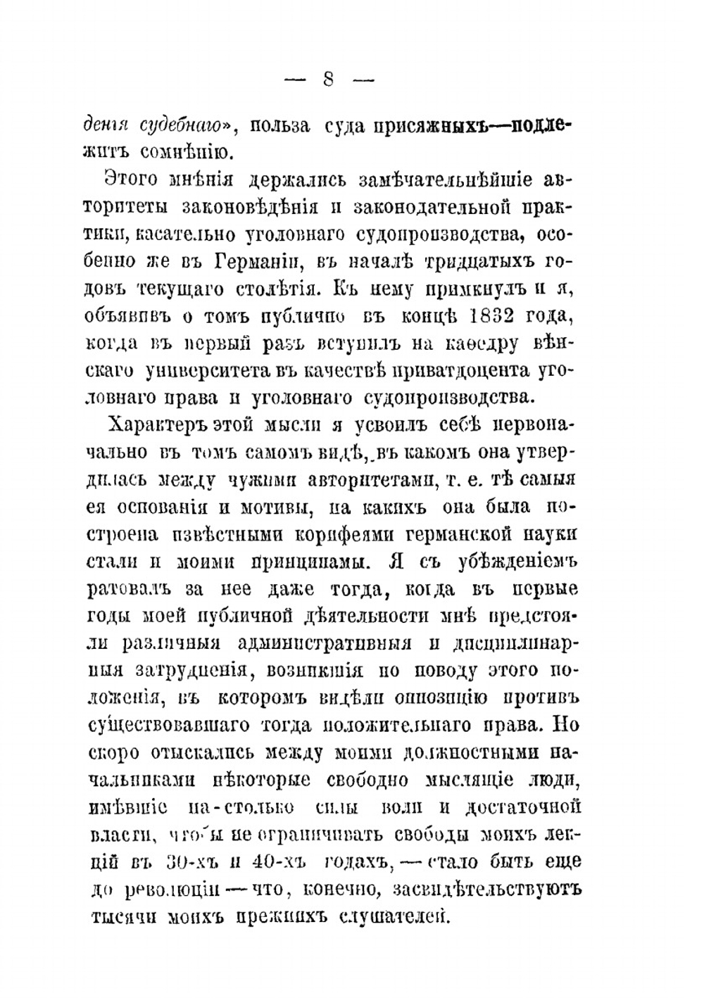 О суде присяжных | Гуэ-Глунека