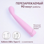 Вибратор Selove TouchBend SE100 розовый