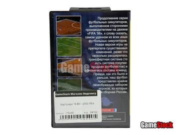Картридж 16-Bit - 2000 FIFA