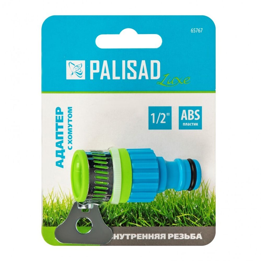 Адаптер штуцерный для безрезьбовых кранов до 1/2'', 65767