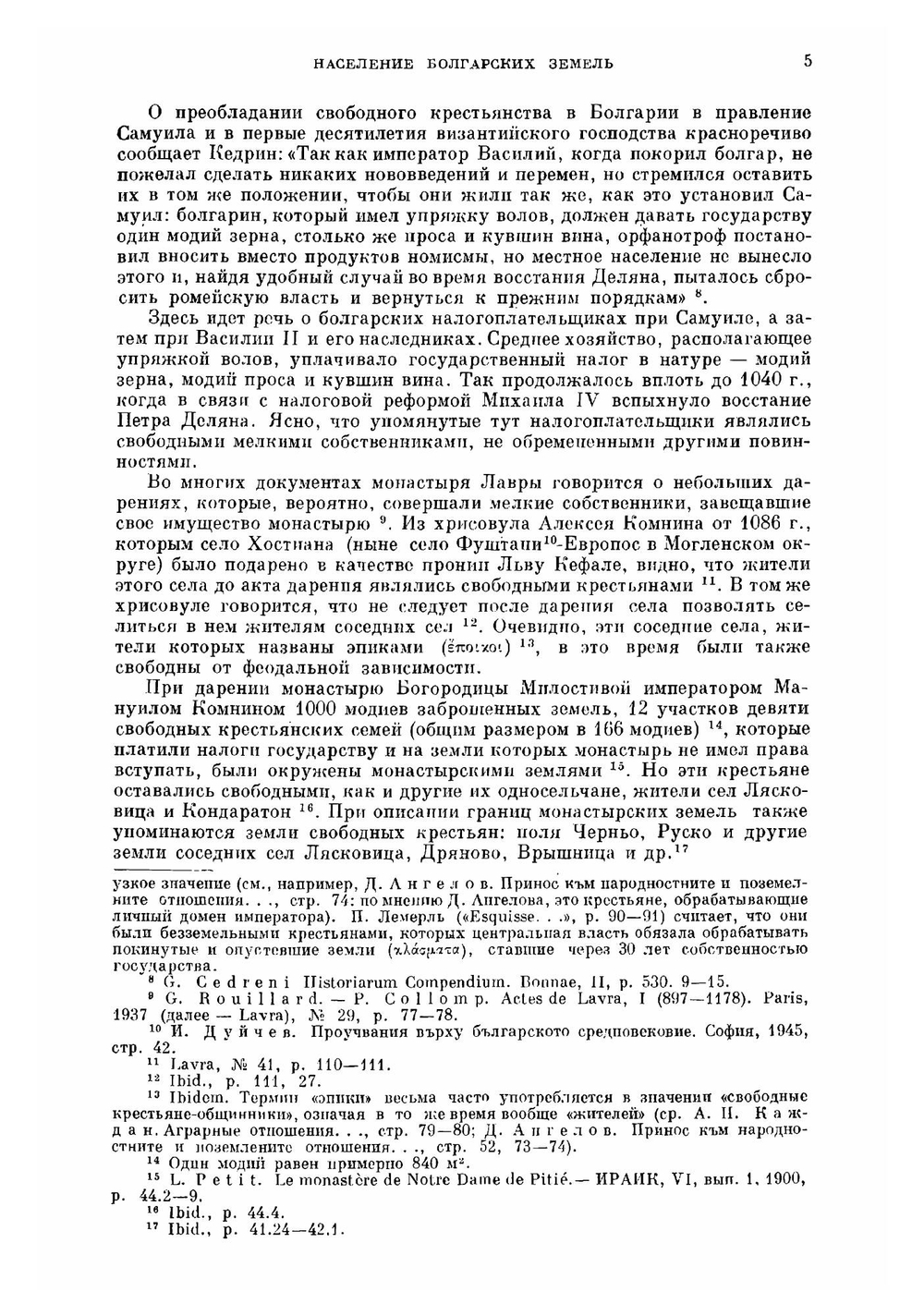 Византийский временник. Том 23 | Нет автора