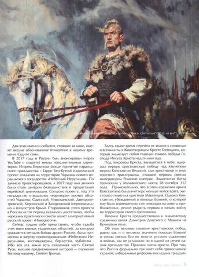 Журнал "Славянка" №4 июль-август 2022 г.