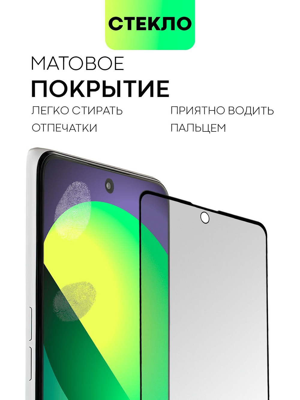 Матовое стекло BROSCORP для realme GT3 (арт.RM-GT3-FSP-GLASS-MATTE )