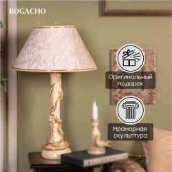 Настольная лампа Змея Катари Айвори с абажуром 38 Каледония Айвори