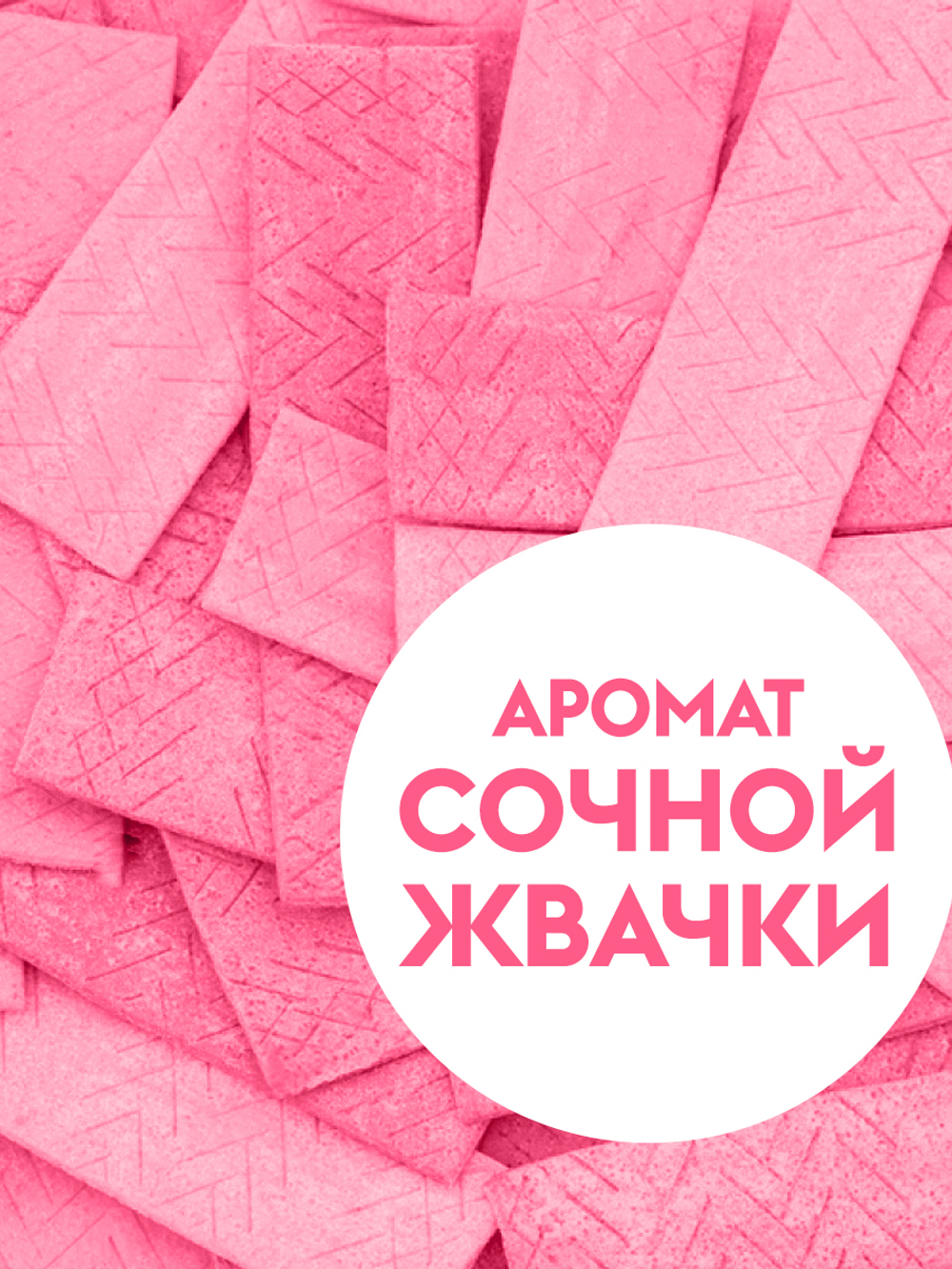Жидкое мыло для рук 5 л с ароматом жвачки Баблгам