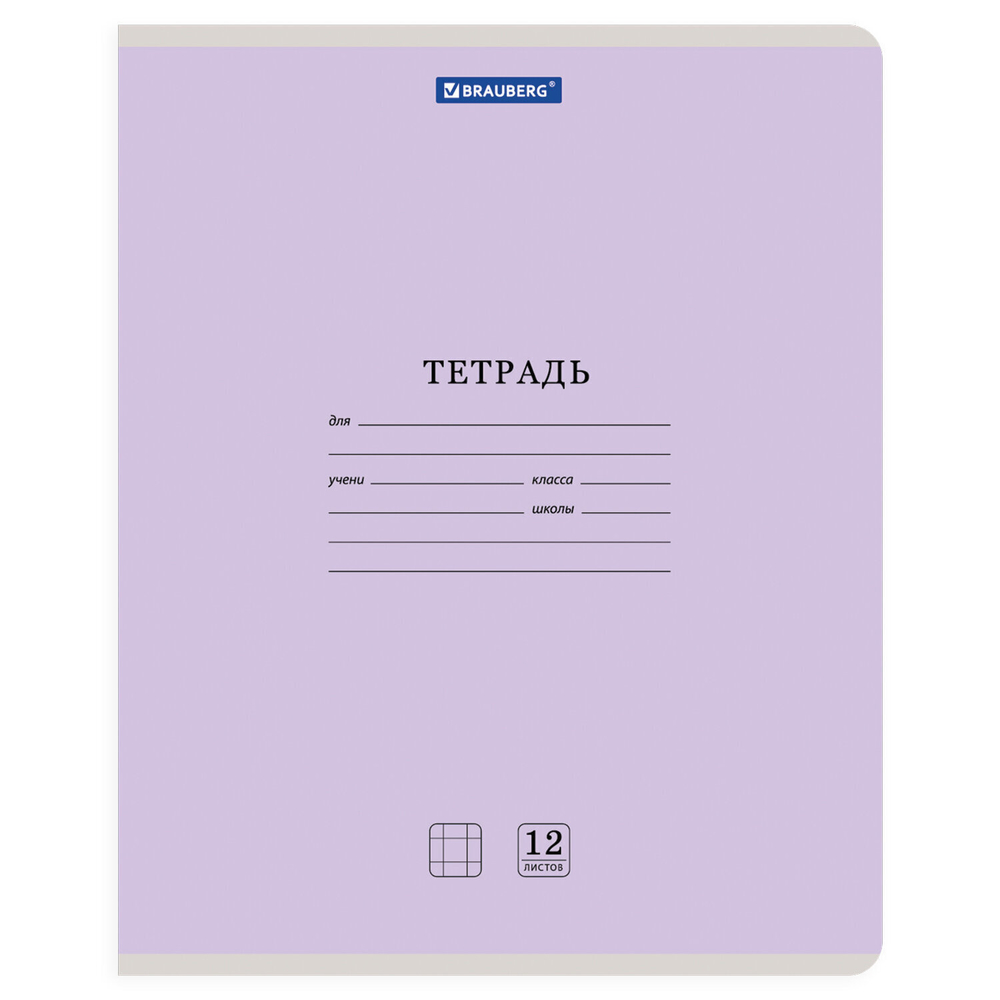 Тетрадь 12 л. BRAUBERG "КЛАССИКА NEW" клетка обложка картон ассорти (5 видов) (60 штук в упаковке)