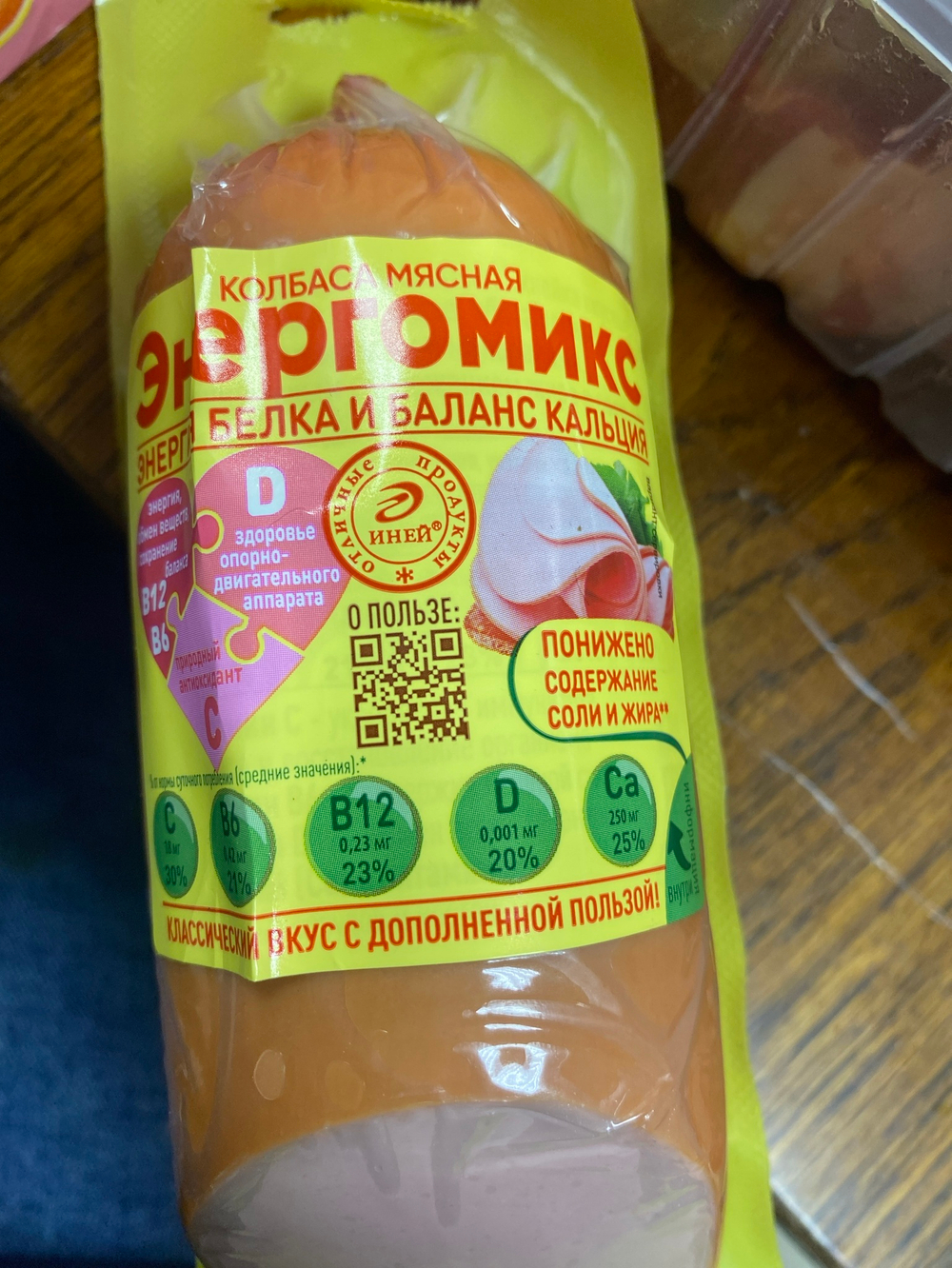 Колбаса мясная 300г.