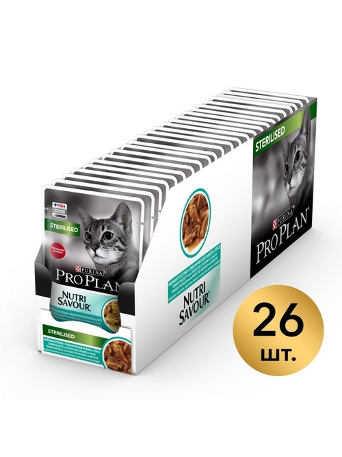 Влажный корм Pro Plan Sterilised для стерилизованных кошек, океаническая рыба в соусе, 26 шт x 85 г