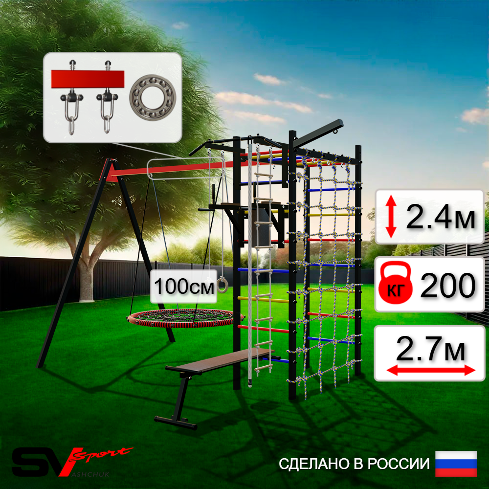 Уличный спортивно-игровой комплекс Sv Sport У3423.1П1 (Турник/Брусья/Скамья/Гнездо 100см/Подвесы на подш/Кронш бокс/Канат/Кольца/Лестница/Сетка)
