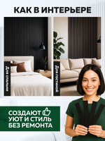 Панели самоклеящиеся для стен, деревянные рейки, 3см, Чёрный лак