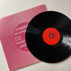 Винтажная виниловая пластинка LP Сборник Естрадная Палитра Variety Palette (Болагрия 1973) (Slade, Demis Roussos, Marie Laforet и др)