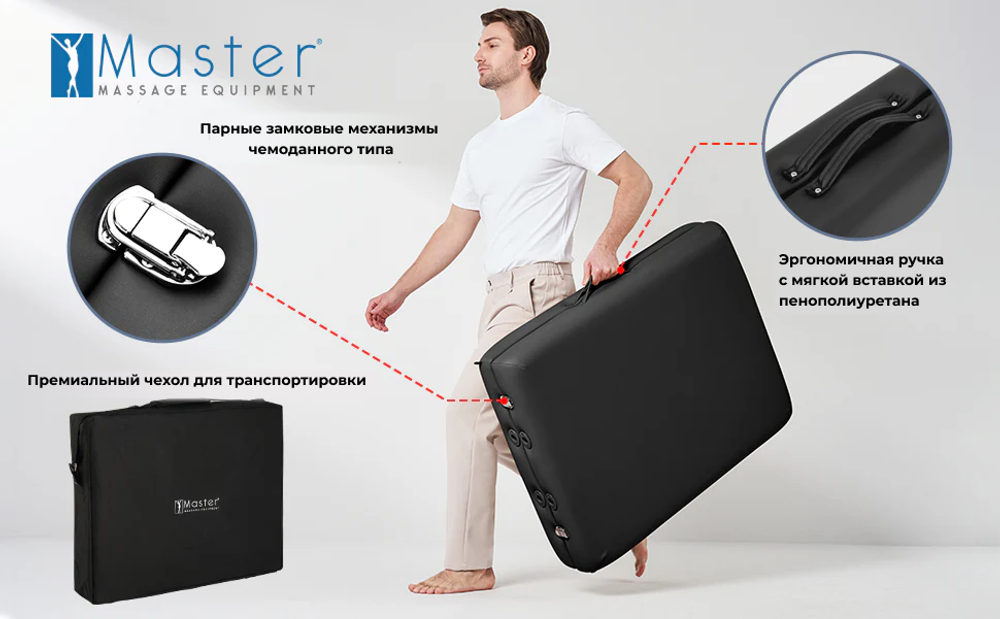 Массажный стол Master Argo черный, складной