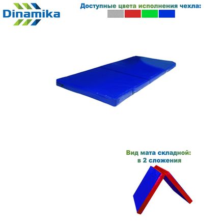 Мат гимнастический 1000х500х50 тент складной в 2 сложения (ппу)