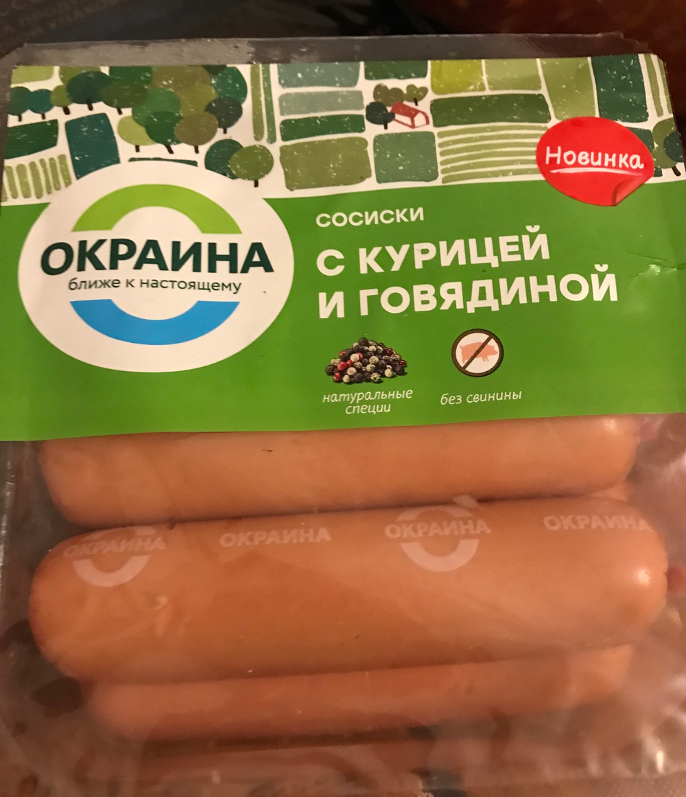 Сосиски с курицей и говядиной