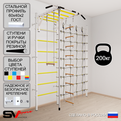 Шведская стенка Sv Sport усиленная 6360 (Турник рукоход/Канат/Лестница/Трапеция/Канатный лаз)