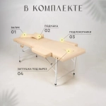 Кушетка складная массажная relax с подлокотниками Masscomplekt 190/70 бежевая от производителя с доставкой по России курьером до адреса