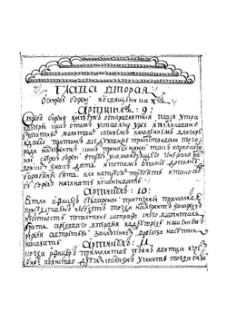 Воинский артикул Петра I | Петр