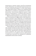 Вижу вас насквозь 2.0. Как "читать" людей (#экопокет)