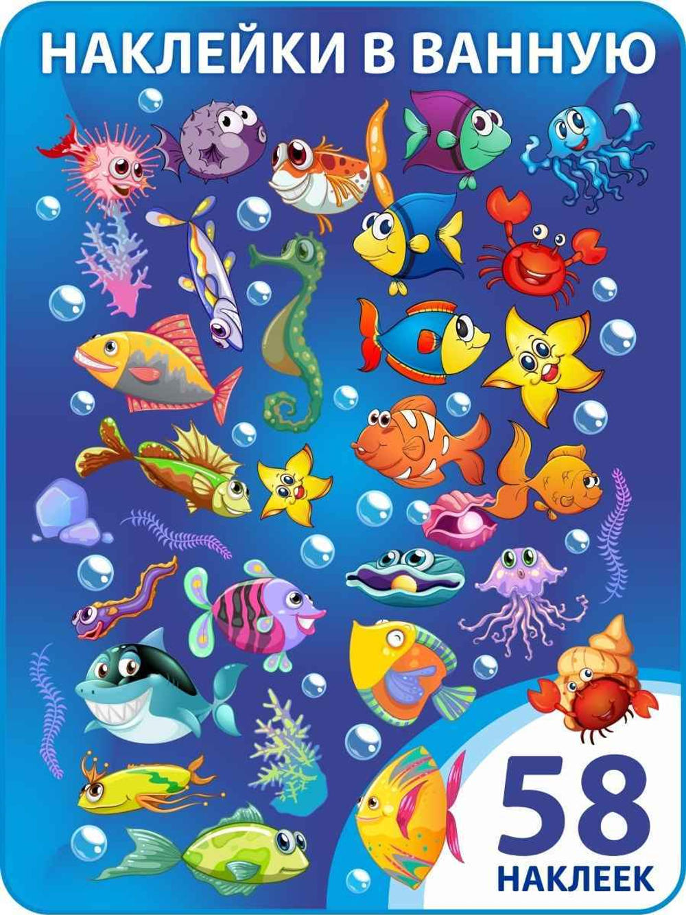 Наклейки в ванную для детей интерьерные cтикеры на стену