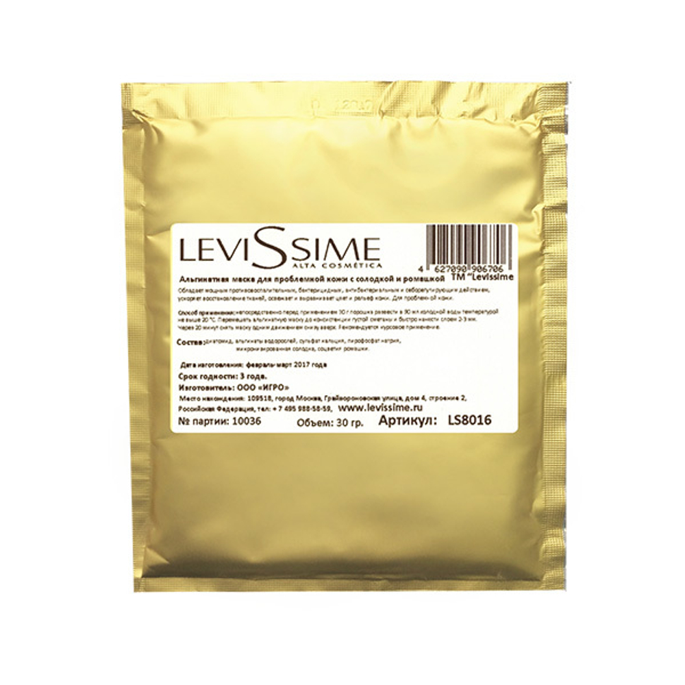 Маска альгинатная для проблемной кожи с солодкой и ромашкой Levissime 30г