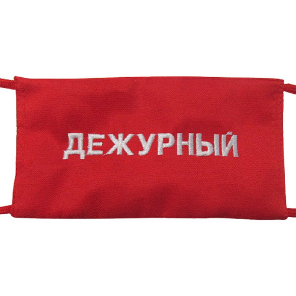 Повязка на рукав красная Дневальный по батальону
