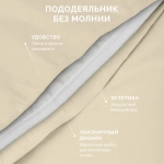 Любимый цвет: кремовый