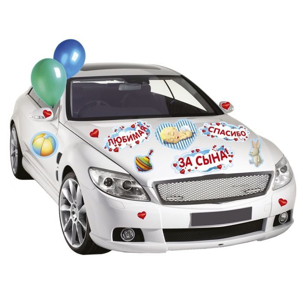 2483604 Набор магнитов на авто «Любимая, спасибо за сына!», на выписку, 29,7 х 42 см