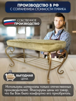 Банкетка в прихожую Грация Макси-11