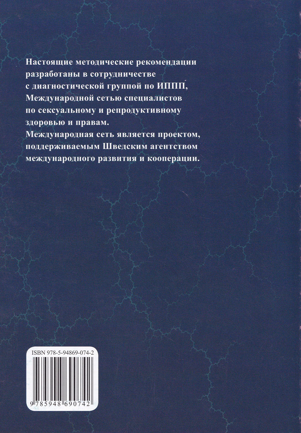 Кандидозный вульвовагинит: методические рекомендации для врачей